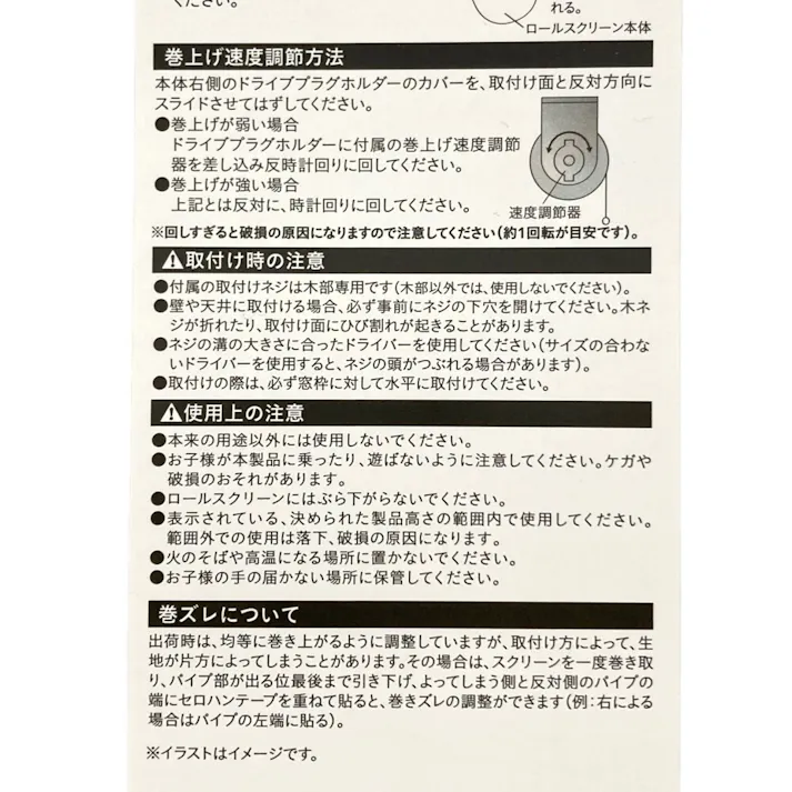 淡い色の遮光プルコード式ロールスクリーン 60×180cm ベージュ