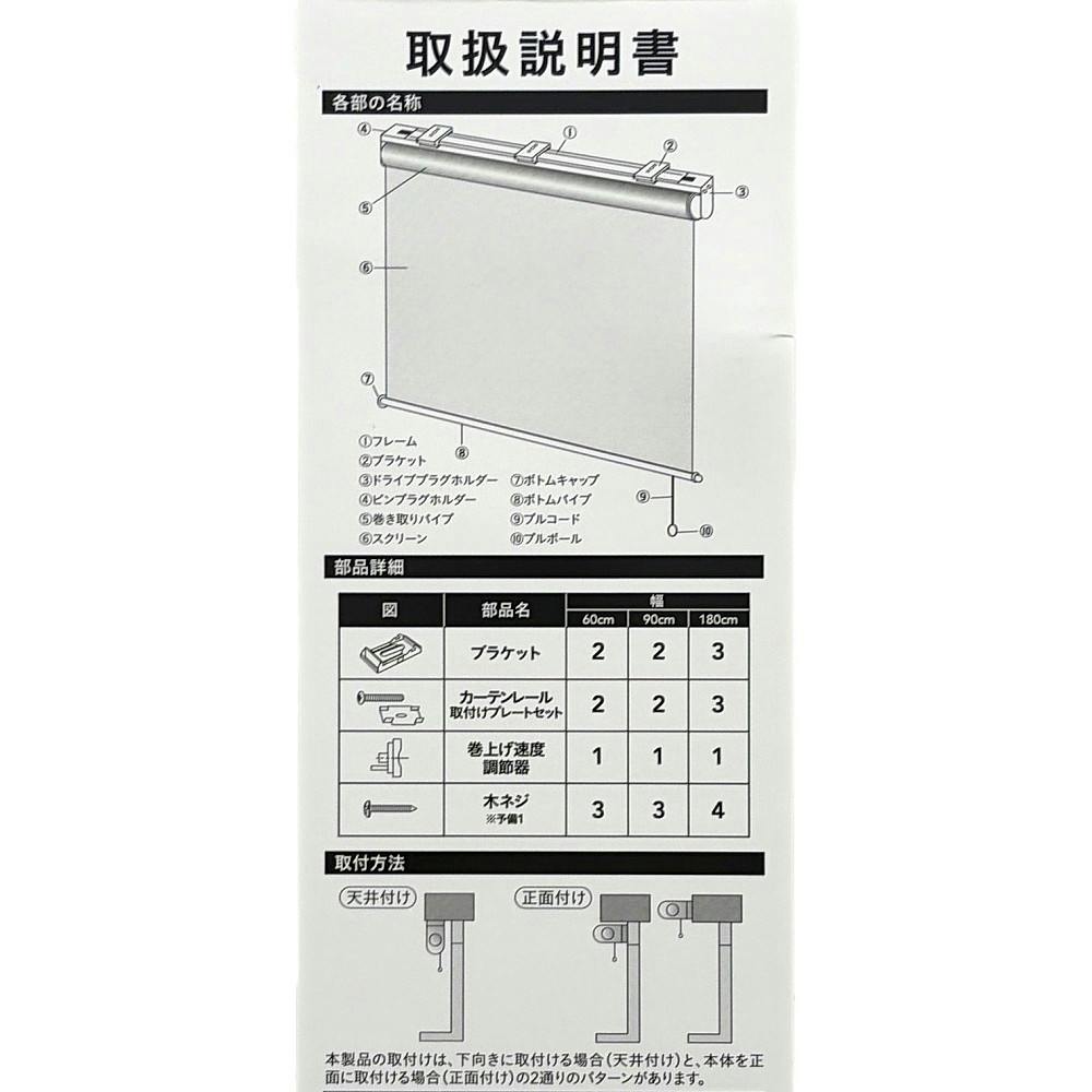 淡い色の遮光プルコード式ロールスクリーン ベージュ 90×220cm