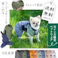 メッシュ切替ストレッチカットソー モスグリーン Lサイズ ペット服(犬の服)(販売終了)