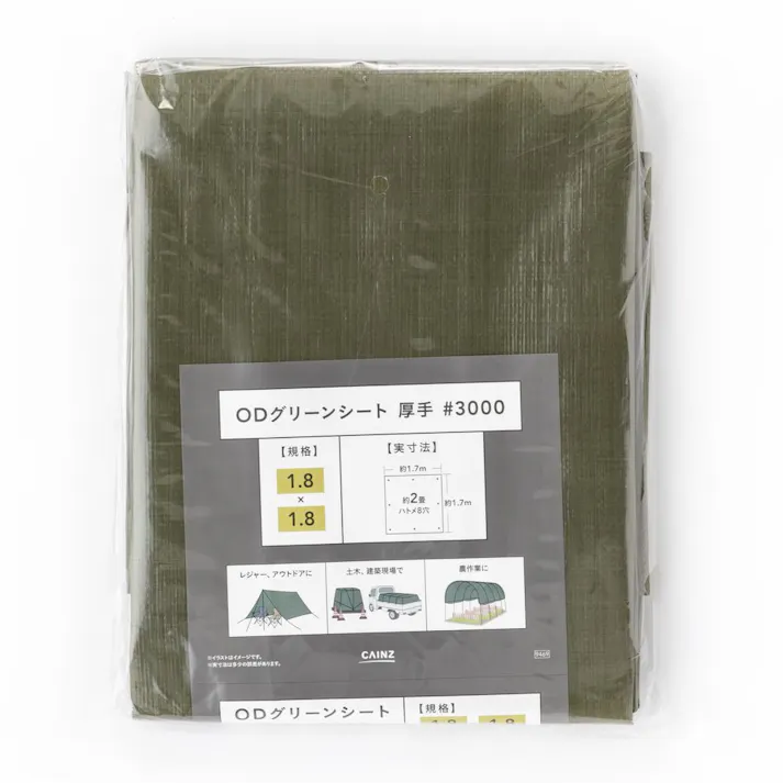 カインズ ODグリーンシート 厚手 #3000 1.8m×1.8m(販売終了)