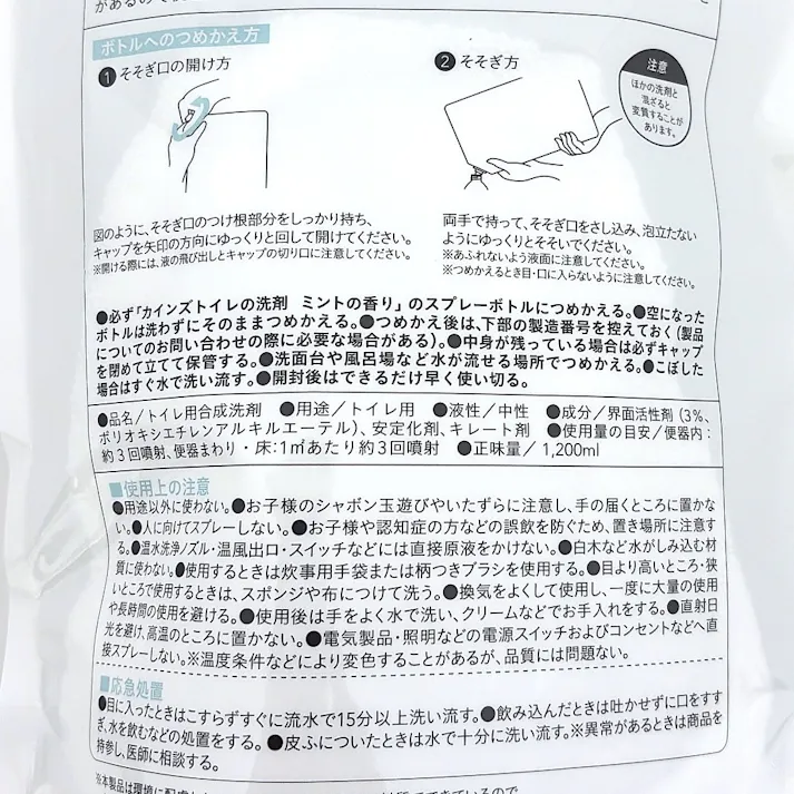 CAINZ トイレの洗剤 ミントの香り 詰替 1200ml