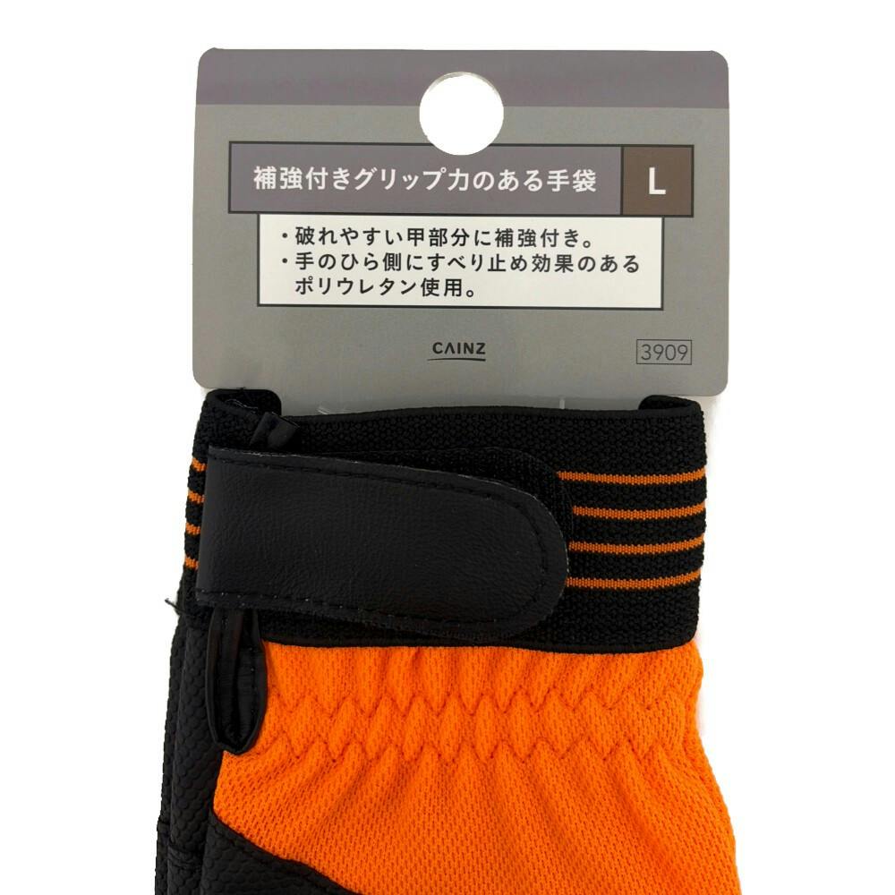 カインズ 補強付きグリップ力のある手袋 PU460 L | 作業着・作業服