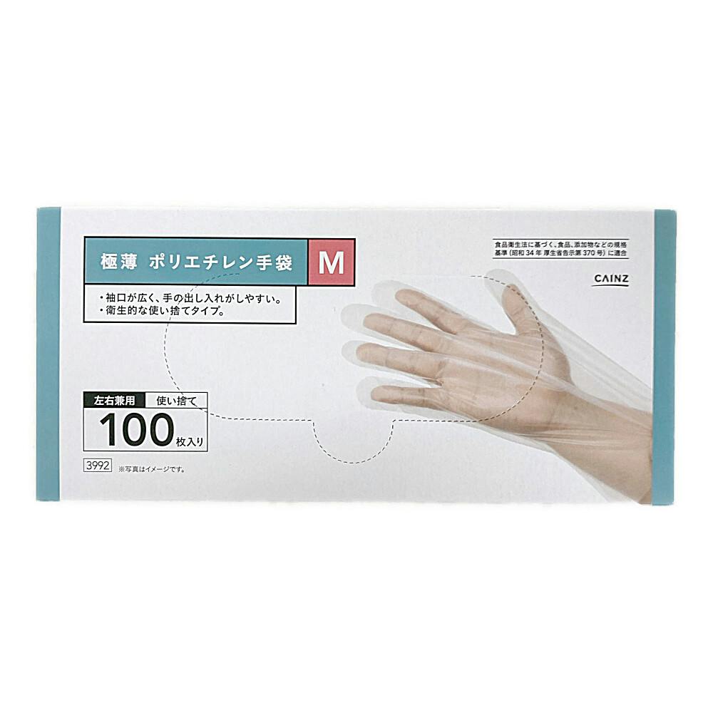 カインズ 極薄ポリエチレン手袋 100枚 M CPE100M | 作業着・作業服