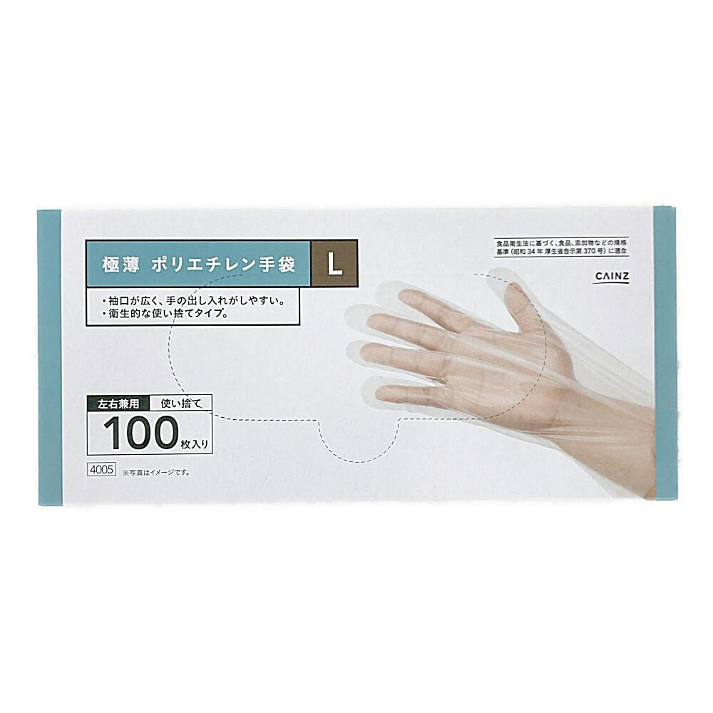 カインズ 極薄ポリエチレン手袋 100枚 L CPE100L