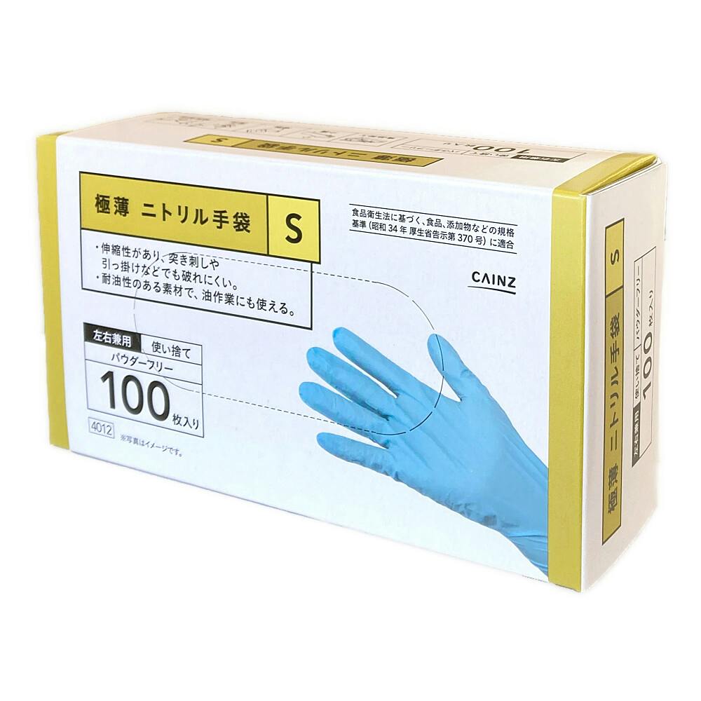 ニトリル手袋　1000枚✖️4 S.Mサイズ選択可 楽天市場】ニトリル手袋1000枚の通販
