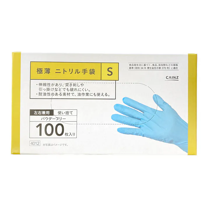 カインズ 極薄ニトリル手袋 100枚入 S NR100S