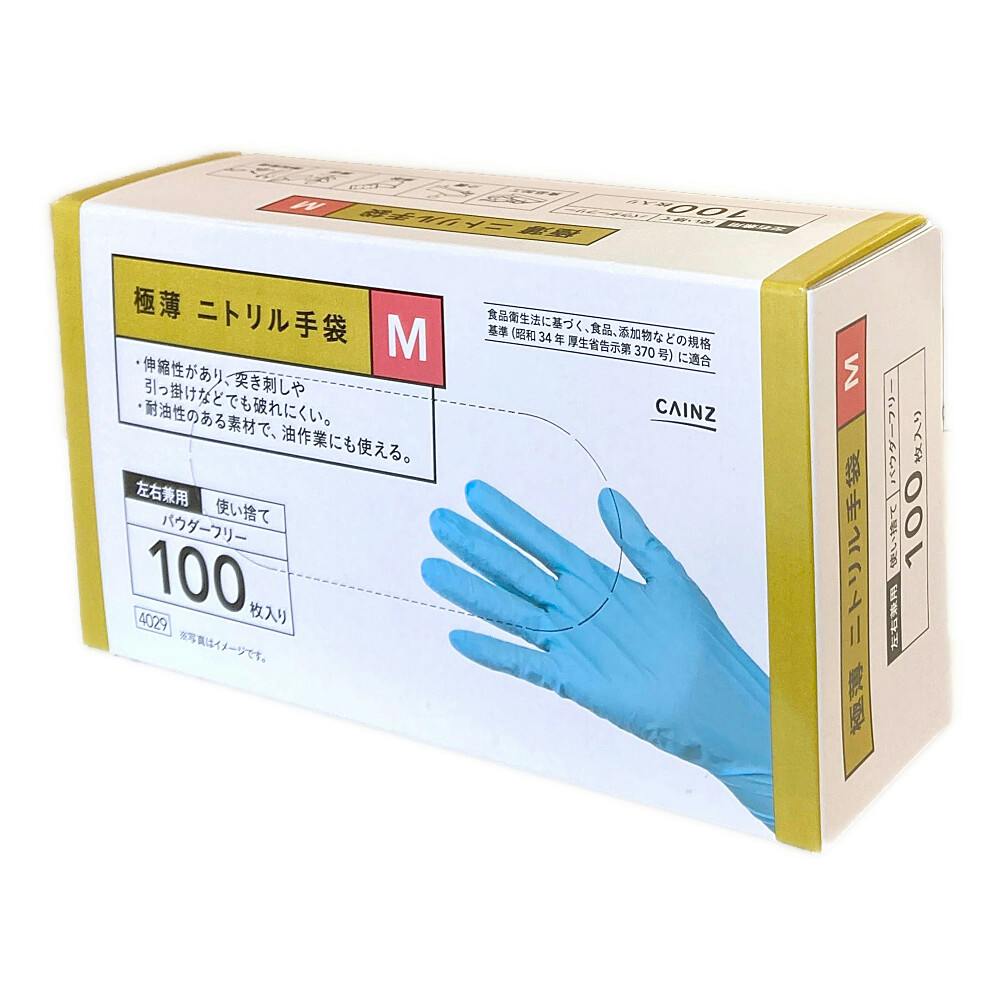 カインズ 極薄ニトリル手袋 100枚入 M NR100M | 作業着・作業服