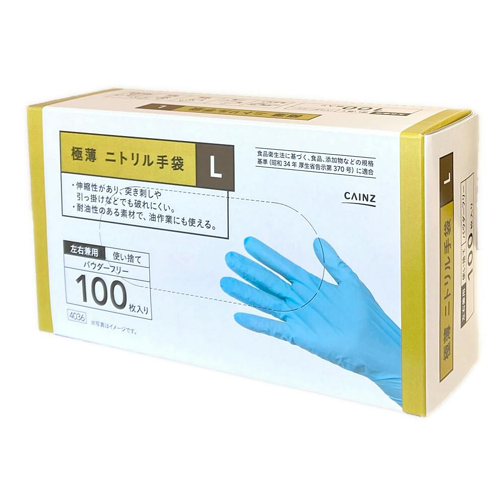 カインズ 極薄ニトリル手袋 100枚入 L NR100L | 作業着・作業服・安全