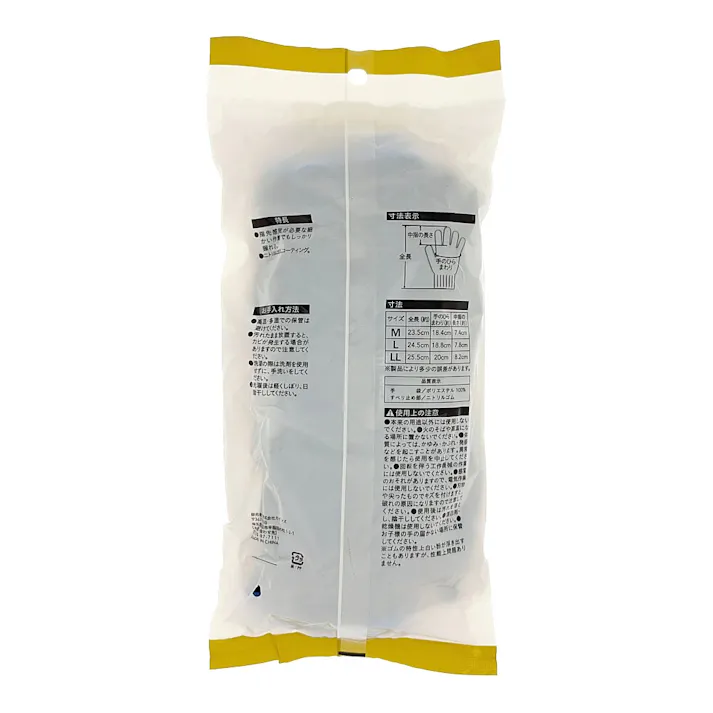 カインズ ニトリル 背抜き手袋 ネイビー LL 3双組