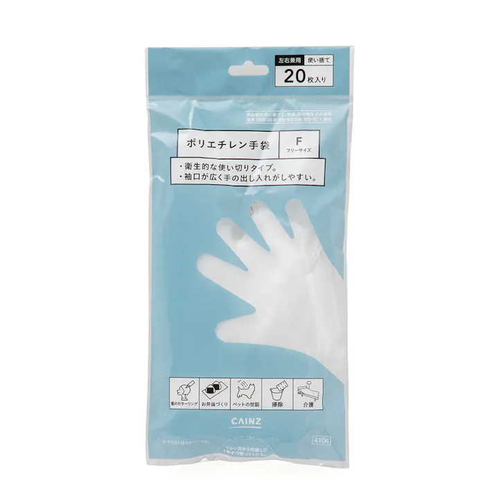 カインズ ポリエチレン手袋 20枚入り