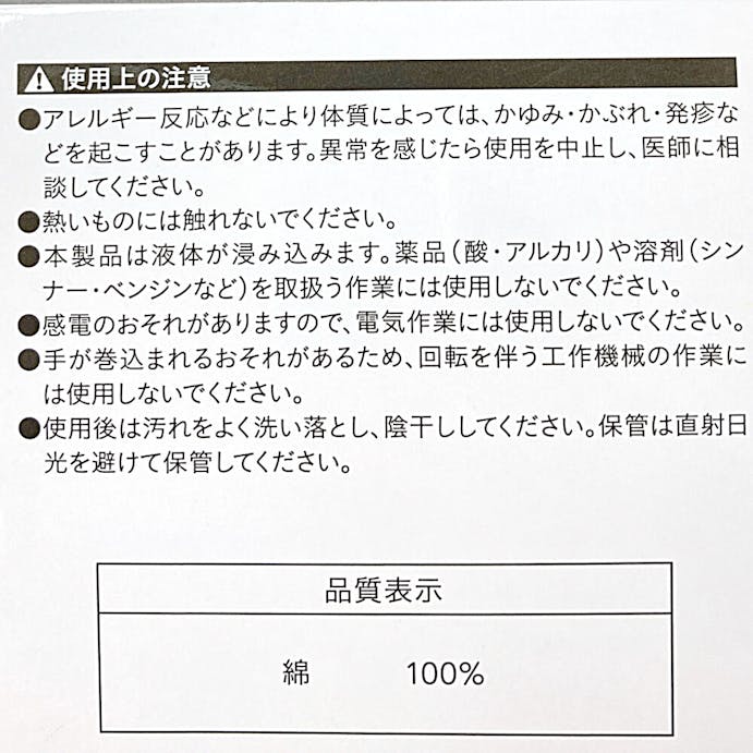 カインズ マチなし薄手 スムス手袋 12双組 S