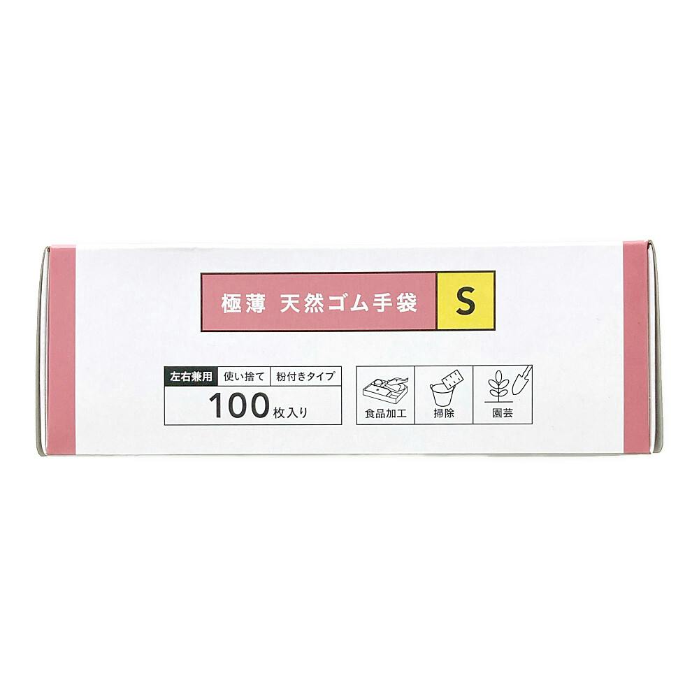 カインズ 極薄天然ゴム手袋粉付 100枚入 S TGP100S | 作業着