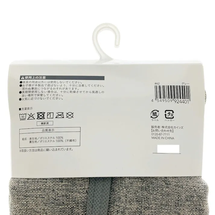 flatty専用カバー プレイングレー 68×120cm※カバーのみ