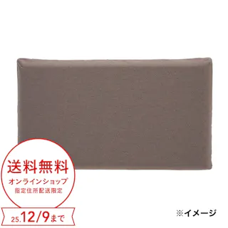 flatty専用カバー プレインブラウン 68×120cm※カバーのみ