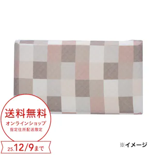 flatty専用カバー チェックブラウン 68×120cm※カバーのみ