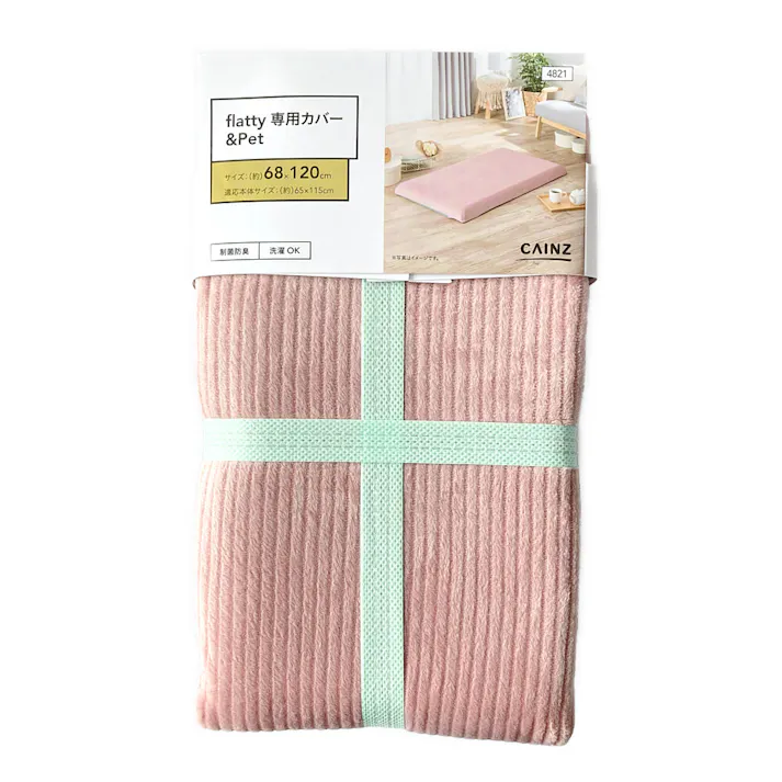flatty専用カバー &Pet ピンク 68×120cm※カバーのみ