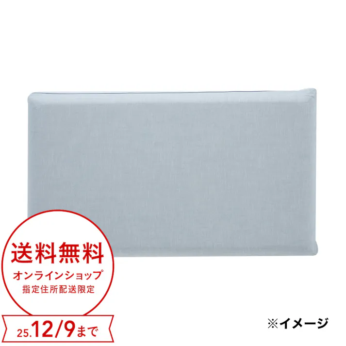 flatty専用カバー フライスブルー 68×120cm※カバーのみ