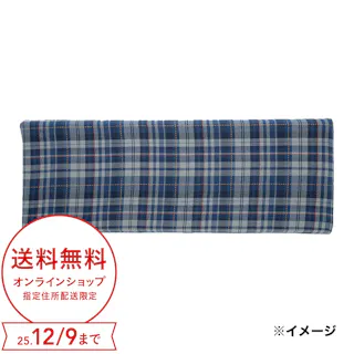 flatty専用カバー チェックネイビー 68×185cm※カバーのみ