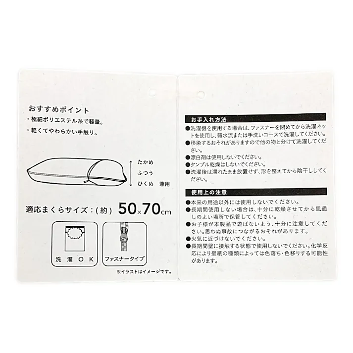 軽くてやわらかいまくらカバー イエロー 50x70cm※カバーのみ