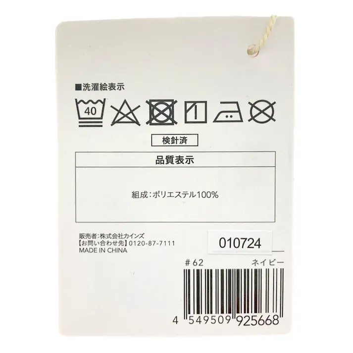 軽くてやわらかいBOXシーツ マリン シングル※カバーのみ