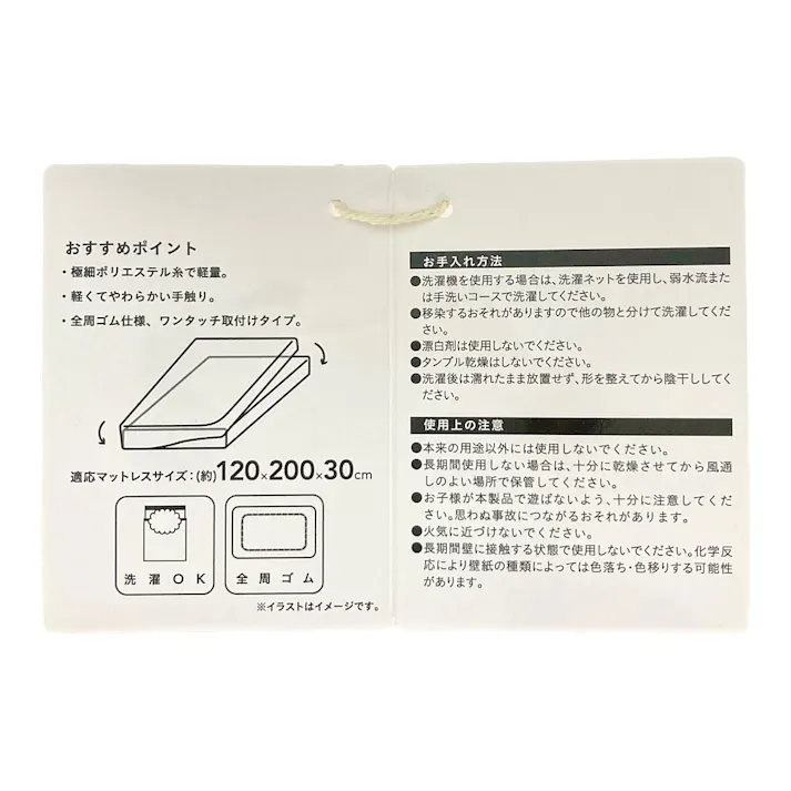 軽くてやわらかいBOXシーツ マリン シングル※カバーのみ