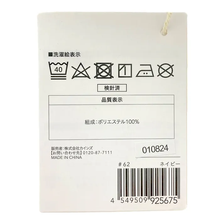軽くてやわらかいBOXシーツ マリン セミダブル※カバーのみ