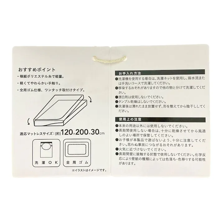 軽くてやわらかいBOXシーツ マリン セミダブル※カバーのみ
