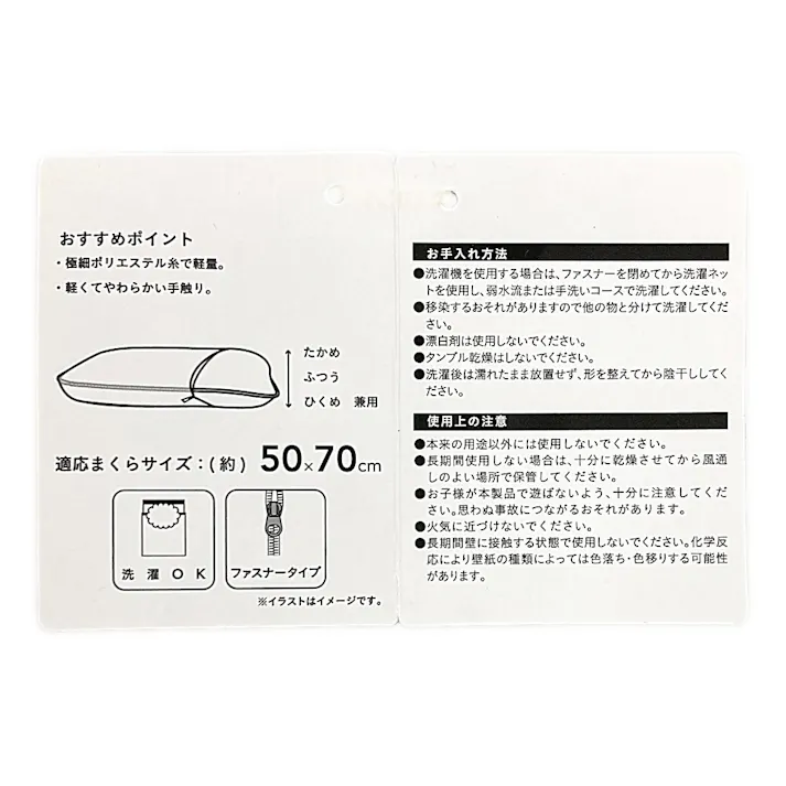 軽くてやわらかいまくらカバー マリン 50×70cm※カバーのみ