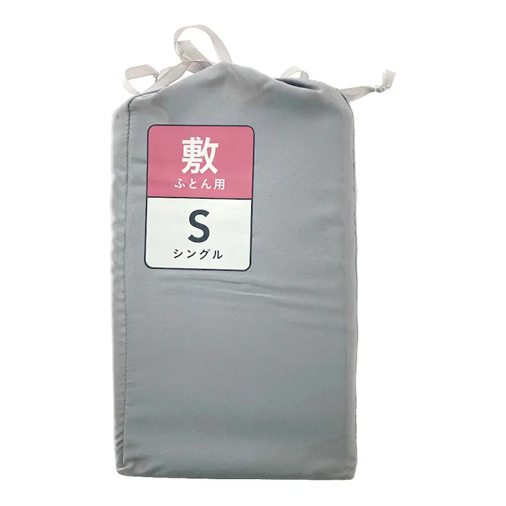 光沢感のある敷ふとんカバー グレー シングル 幅105cm 奥行215cm※カバーのみ