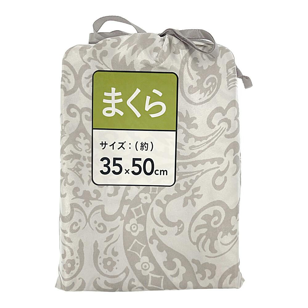 光沢感のあるまくらカバー グレー 35x50cm※カバーのみ | 布団・枕