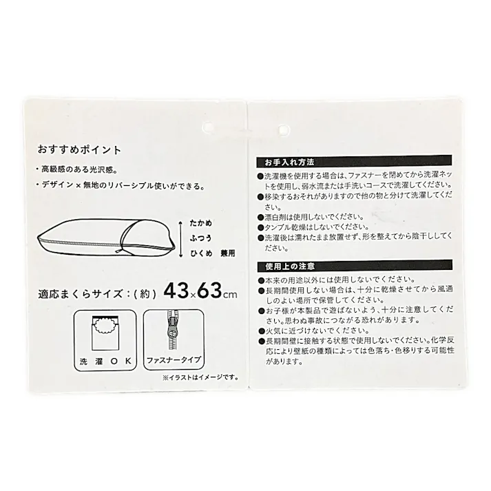 光沢感のあるまくらカバー グレー 43x63cm※カバーのみ