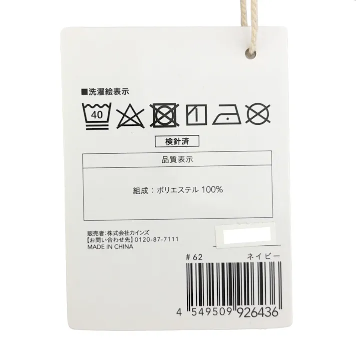 吸汗・速乾 まくらカバー ネイビー 50x70cm※カバーのみ