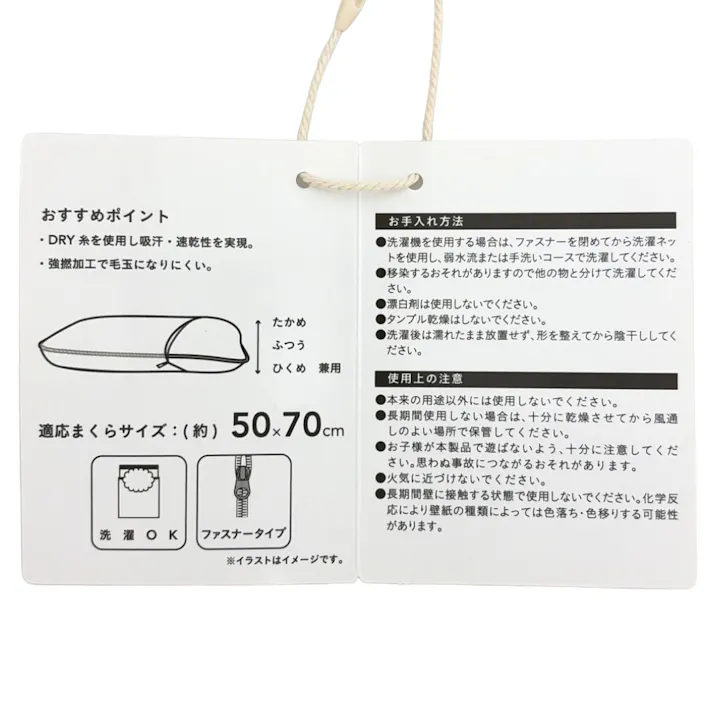 吸汗・速乾 まくらカバー ネイビー 50x70cm※カバーのみ