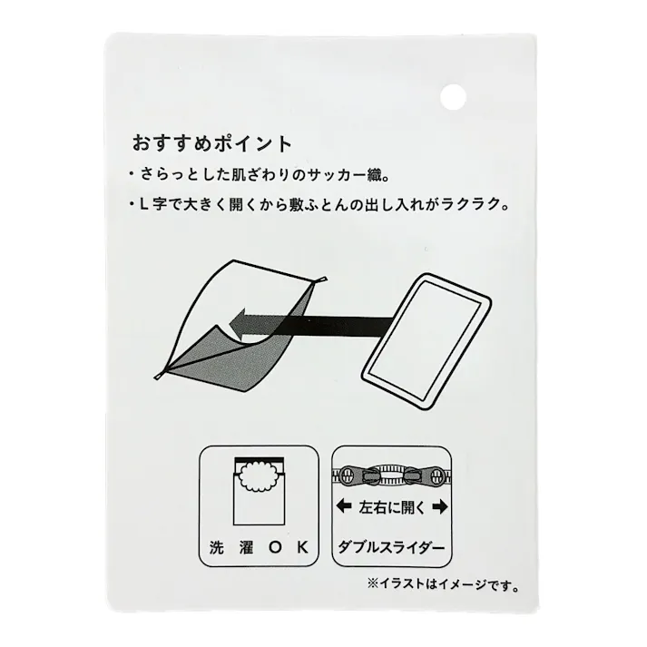 さらっとした肌触りの敷ふとんカバー ネイビー シングル※カバーのみ