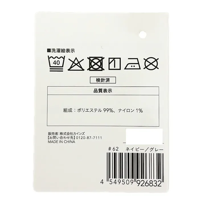 &Pet 敷ふとんカバー ネイビー/グレー シングル※カバーのみ