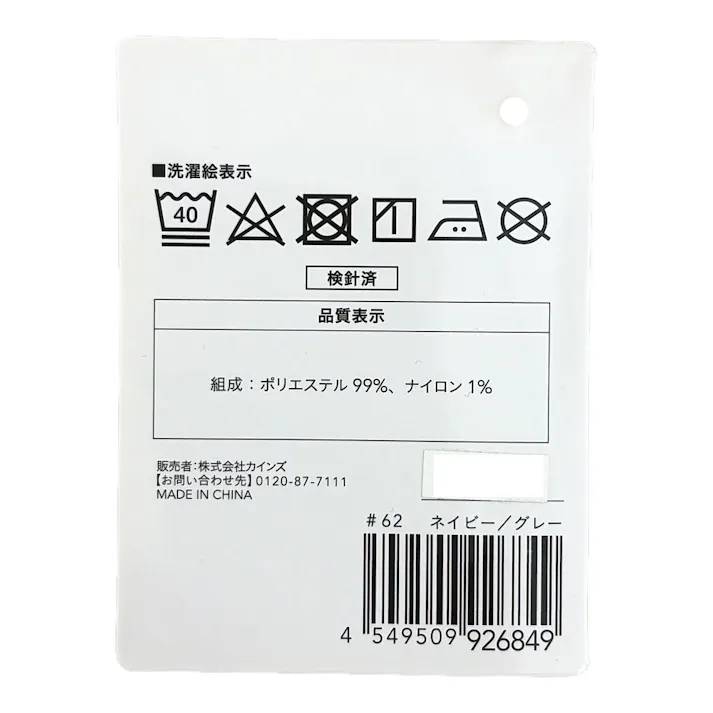 &Pet 敷ふとんカバー ネイビー/グレー セミダブル※カバーのみ
