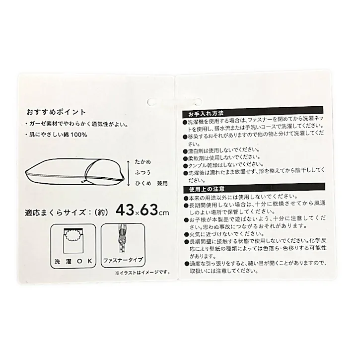綿100%ガーゼのまくらカバー ブラック 43×63cm※カバーのみ