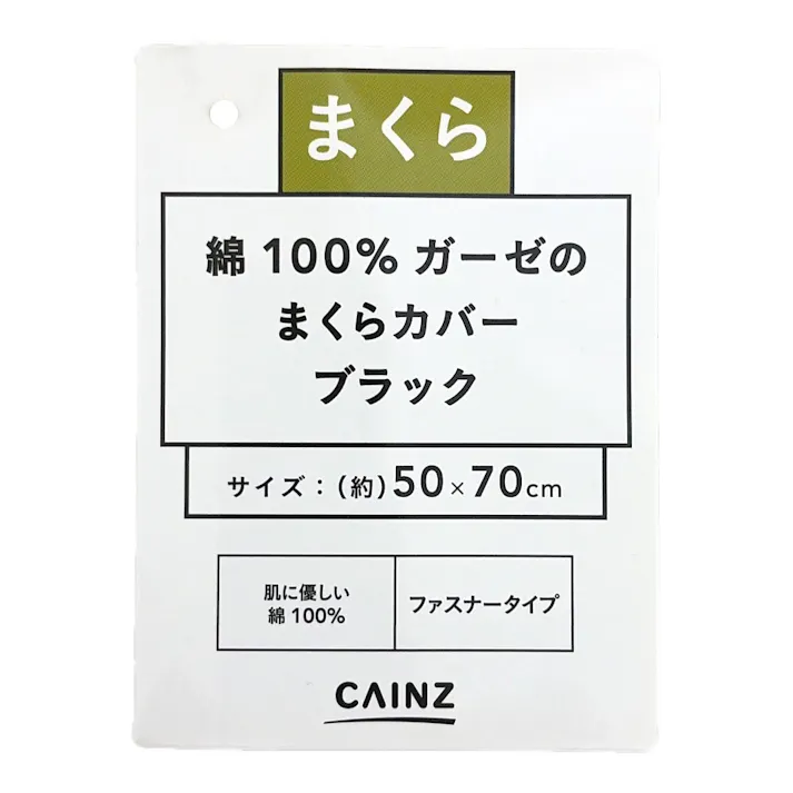綿100%ガーゼのまくらカバー ブラック 50×70cm※カバーのみ