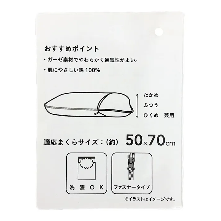 綿100%ガーゼのまくらカバー ブラック 50×70cm※カバーのみ