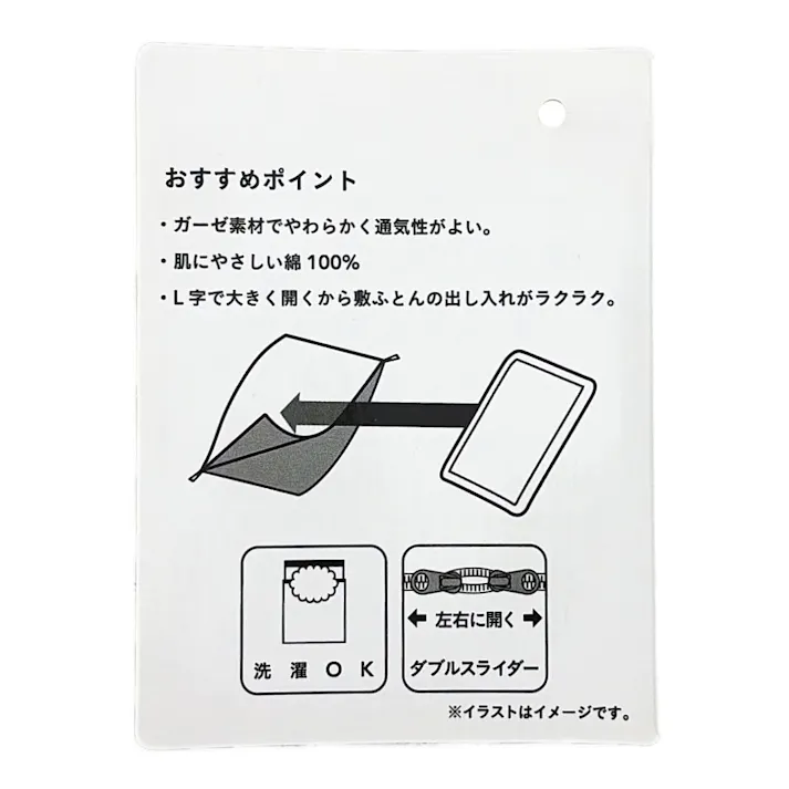 綿100%ガーゼの敷ふとんカバー アイボリー シングル※カバーのみ