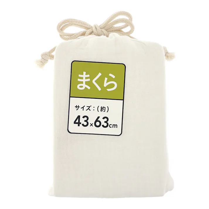 綿100%ガーゼのまくらカバー アイボリー 43×63cm※カバーのみ