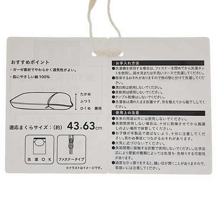 綿100%ガーゼのまくらカバー アイボリー 43×63cm※カバーのみ