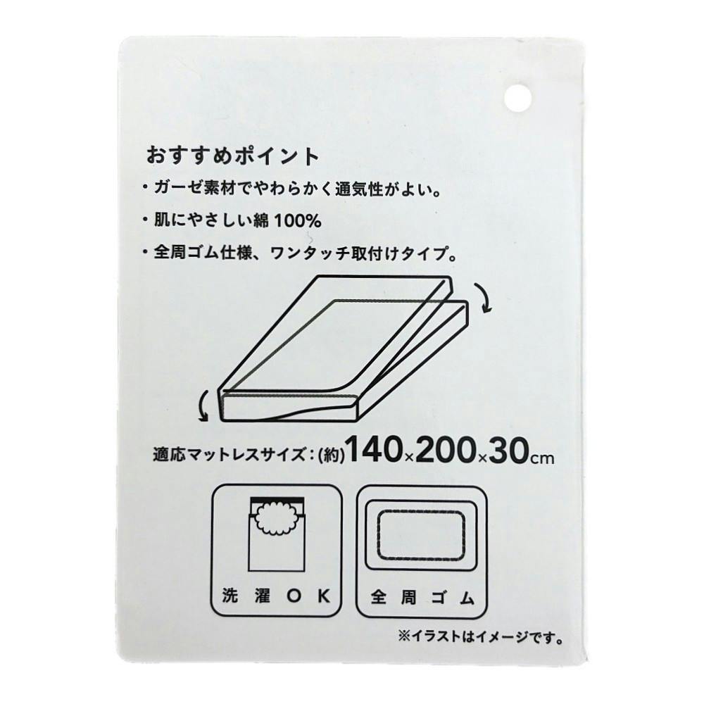 綿100%ガーゼのBOXシーツ パープル ダブル※カバーのみ | 布団・枕