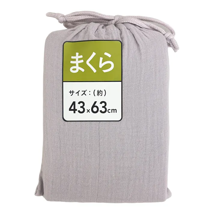 綿100%ガーゼのまくらカバー パープル 43×63cm※カバーのみ