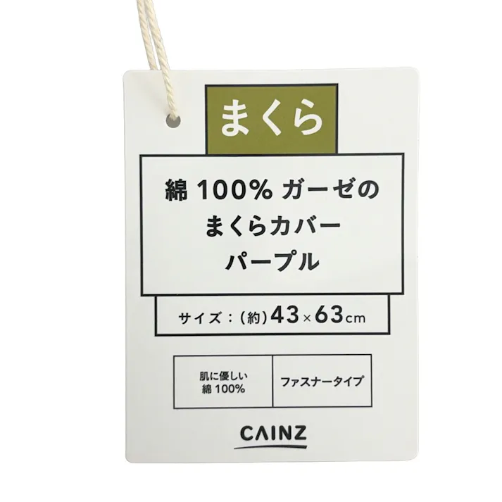 綿100%ガーゼのまくらカバー パープル 43×63cm※カバーのみ