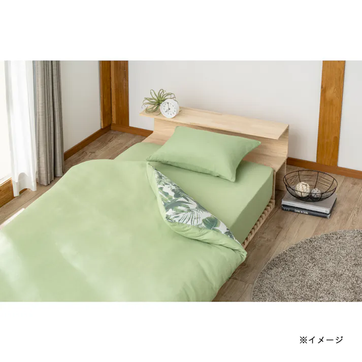 掛ふとんカバー アルザ シングル※カバーのみ