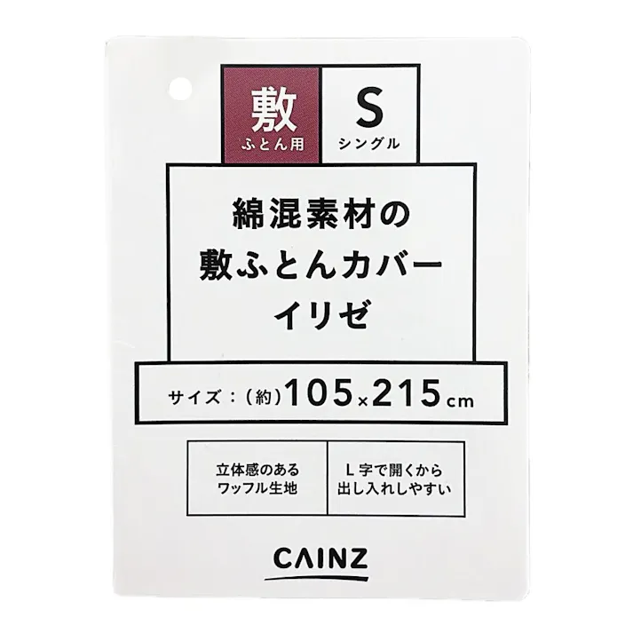 敷ふとんカバー イリゼ シングル※カバーのみ