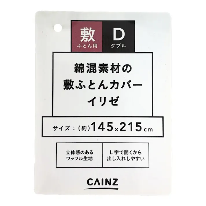 敷ふとんカバー イリゼ ダブル※カバーのみ