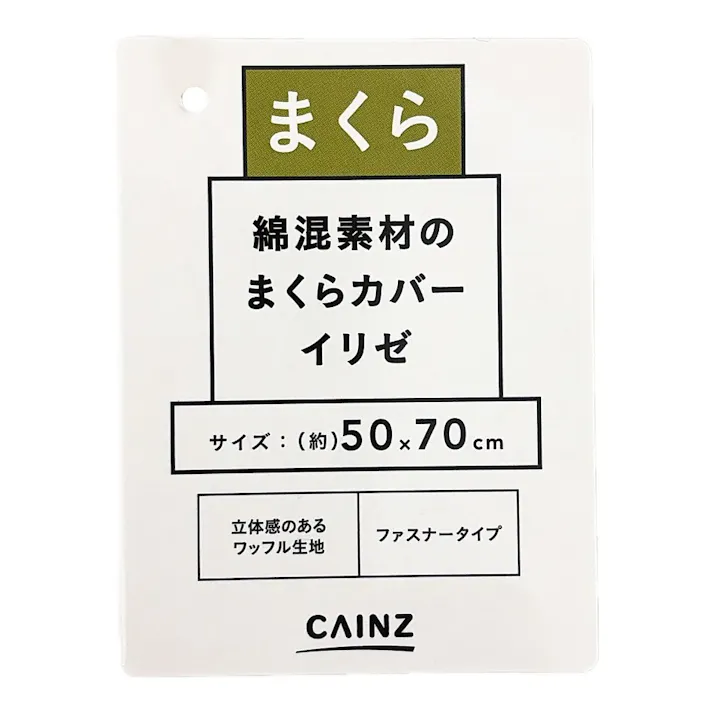 まくらカバー イリゼ 50×70cm※カバーのみ