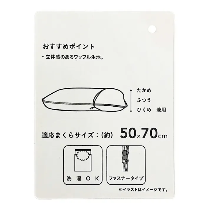 まくらカバー イリゼ 50×70cm※カバーのみ